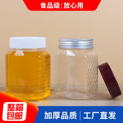 加厚密封罐透明豆类储物盒塑料瓶