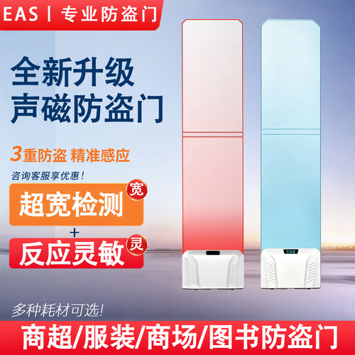 声磁亚克力防盗门报警器超市服装书店超宽检测防盗安检感应门EAS