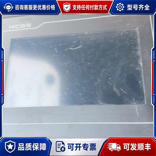 议价昆仑通态触摸屏7022et，可维修