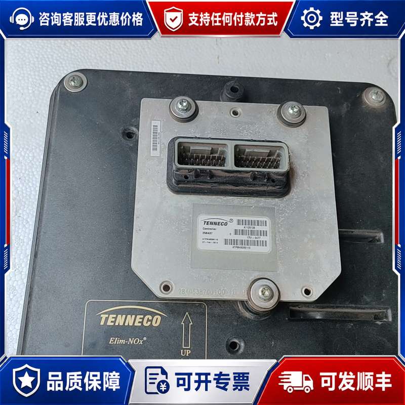 议价天纳克Elim-NOx尿素泵控制器，型号258437，可维修