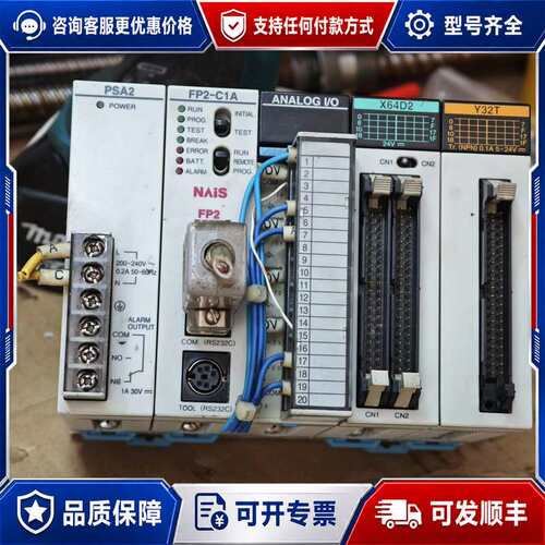 议价FP2-C1A ，PSA2，ANALOGI/O，X64D2，可维修