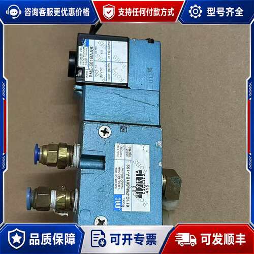 议价MAC电磁阀811C-PM-501BA-152可维修