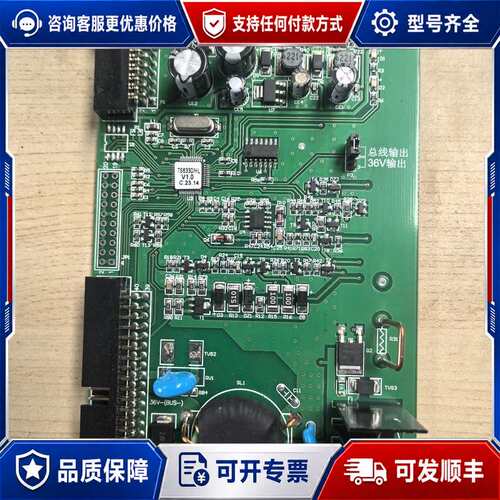 议价泰和安应急照明TS6330回路板 6张 新的没用过 没可维修