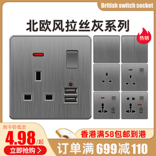英标电灯制方孔灰色拉丝面板 多孔带USB插座 13a英式 墙壁香港港版