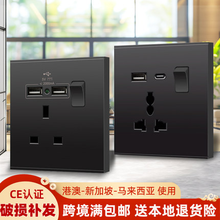 LED英式英标磨砂13A香港多功能万能国际通用电制USB快充插座面板