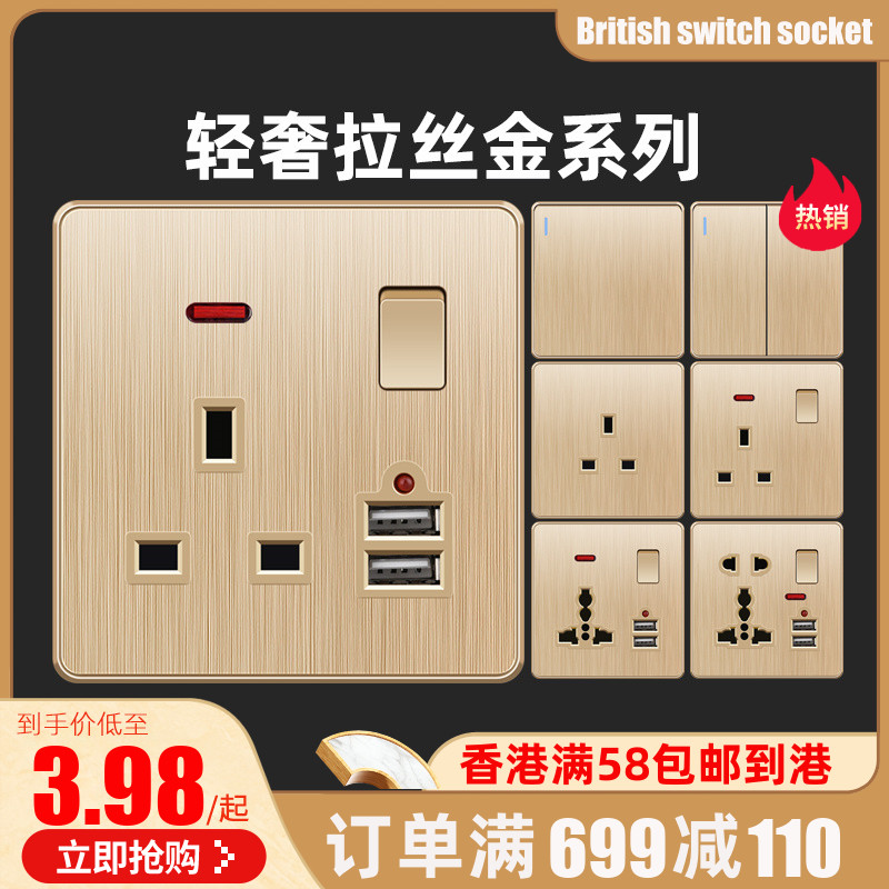 港澳包邮国际通用电制插座面板