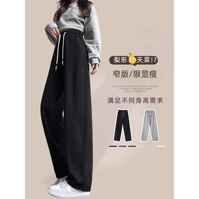 运动裤女秋冬加绒2025新款休闲小个子纯棉直筒卫裤冬季窄版阔腿裤