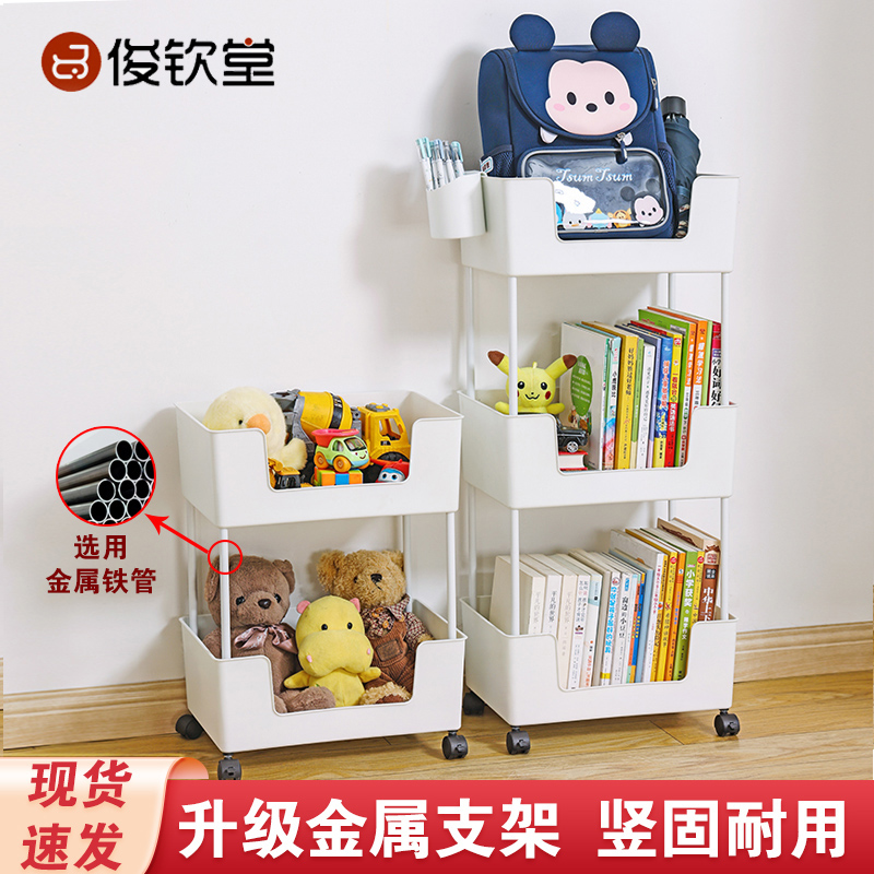 俊钦堂可移动书架带万向轮置物架