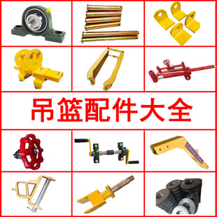 吊车吊篮专用配件销轴油缸轴承旋转总成销子免拆支架框连接器挂耳