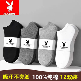 短袜抗菌防臭吸汗全棉运动低帮船袜 薄款 花花公子袜子男士 纯棉夏季