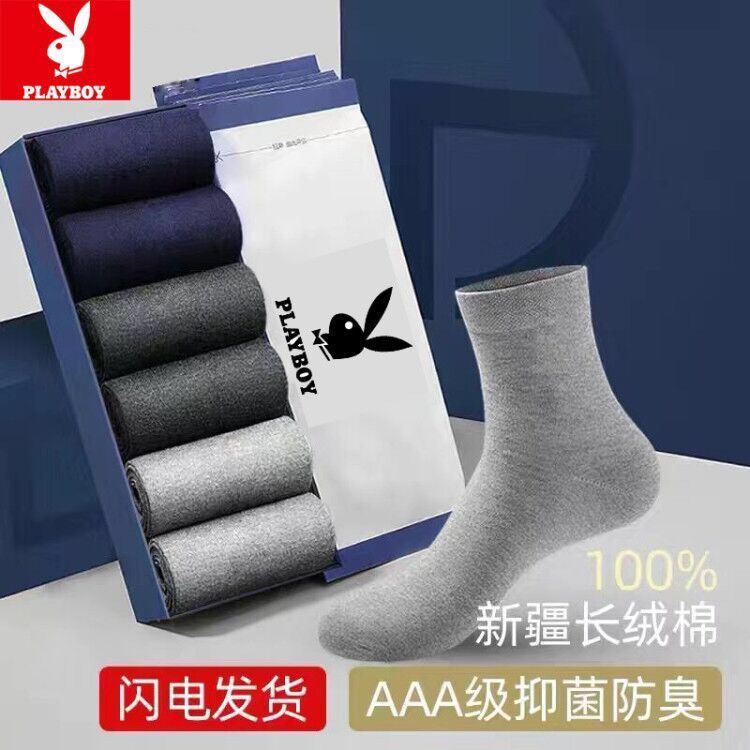 防臭吸汗秋冬季加厚纯色商务男袜