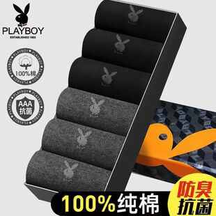 花花公子男士 纯色全棉短袜防臭吸汗抗菌纯棉春秋长袜 袜子中筒四季