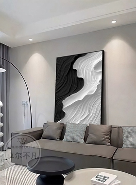 现代简约客厅装饰画黑白肌理感沙发背景墙挂画抽象艺术入户玄关画