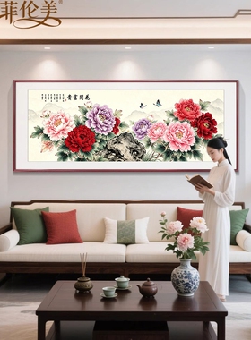 国色天香牡丹花挂画花开富贵客厅装饰画新中式沙发背景墙高级壁画