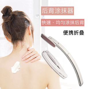便携后背涂抹器乳液涂药工具涂身体乳神器背部抹背擦药美背神器