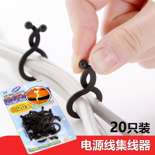电线束线环扭线扣理线器数据线充电线固定神器收纳捆绑绕线集线器