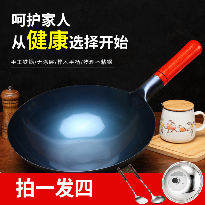 熟铁健康无涂层加厚款