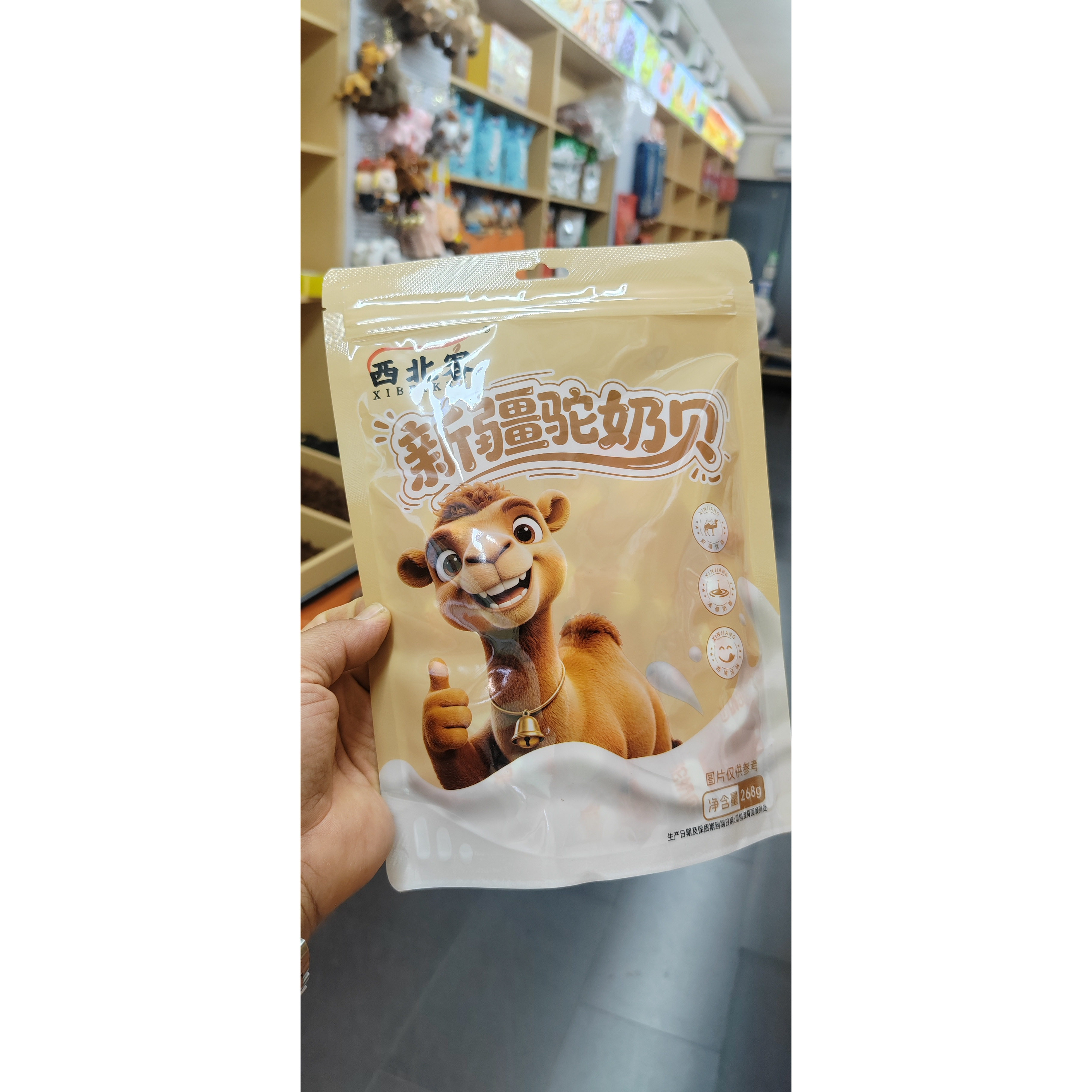 骆驼奶贝新疆奶酪儿童奶片无糖精休闲食品无蔗糖独立包装包邮