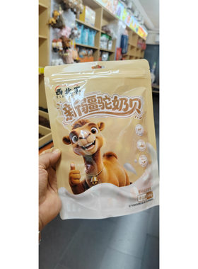 骆驼奶贝无添加食品儿童新疆高钙