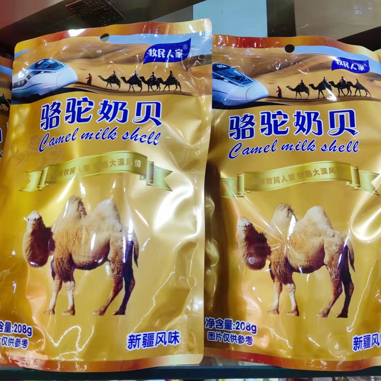 骆驼奶贝新疆奶酪儿童奶片无糖精休闲食品无蔗糖独立包装包邮