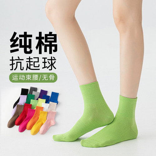 纯棉女短筒抗菌抗起球运动袜