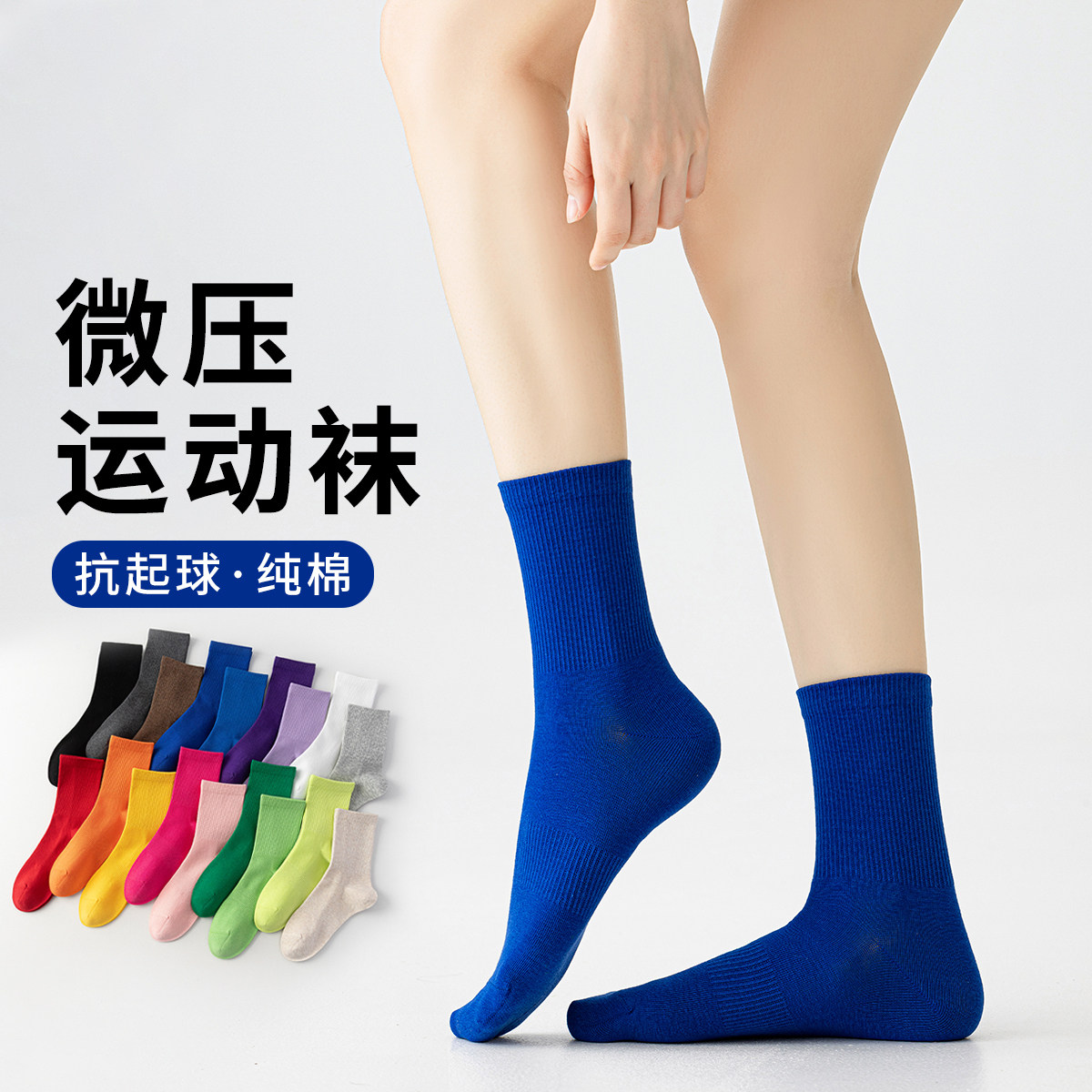 女纯棉无骨抗起球薄款中筒袜