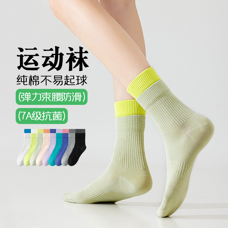 女士纯棉中筒袜简约百搭撞色