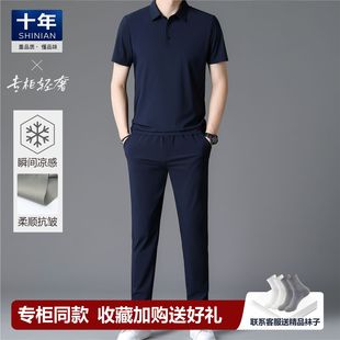 男套裝 十年高端品牌男士 爸爸中老年薄款 新款 冰絲短袖 t恤2025夏季