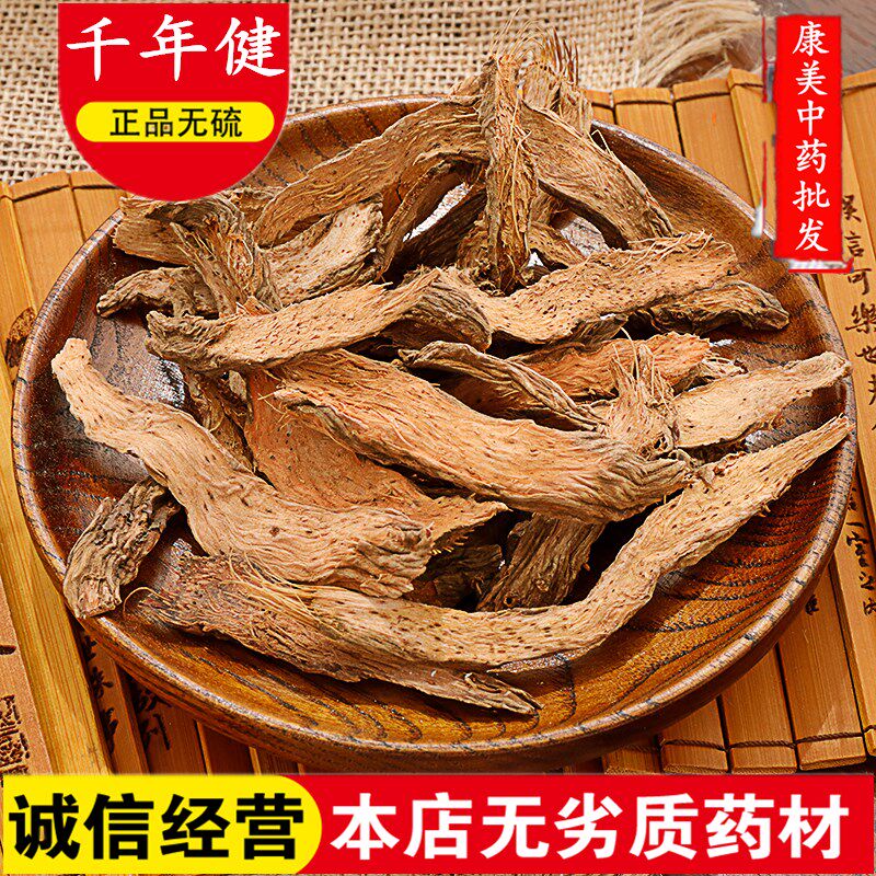 中药材 千年健 一包针 千颗针 千年见 粉500g包邮