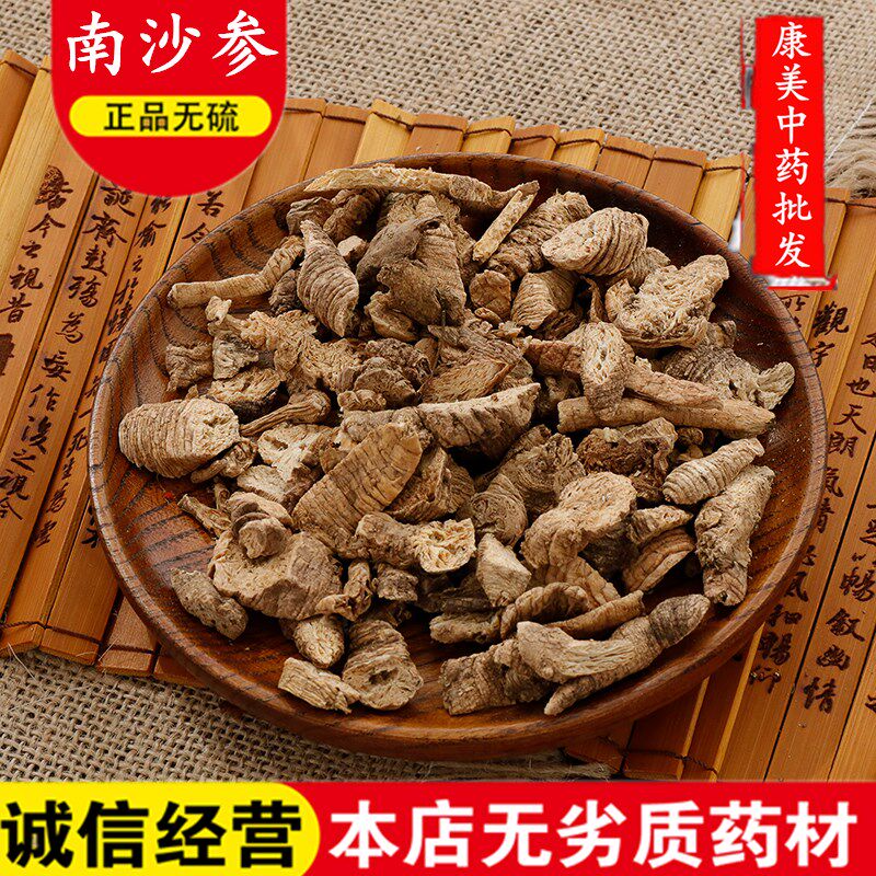 南沙参 泡参 泡沙参 白沙参 苦心 识美 白参 沙参 500g 包邮