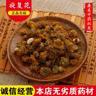 旋复花 500克 包邮 旋复花中药材 特级野生金钱花 夏菊金沸草