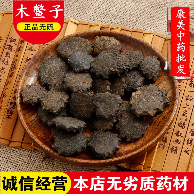 木鳖子包邮 番木鳖  500克包邮 漏苓子 地桐子 木鳖子粉 生木鳖子
