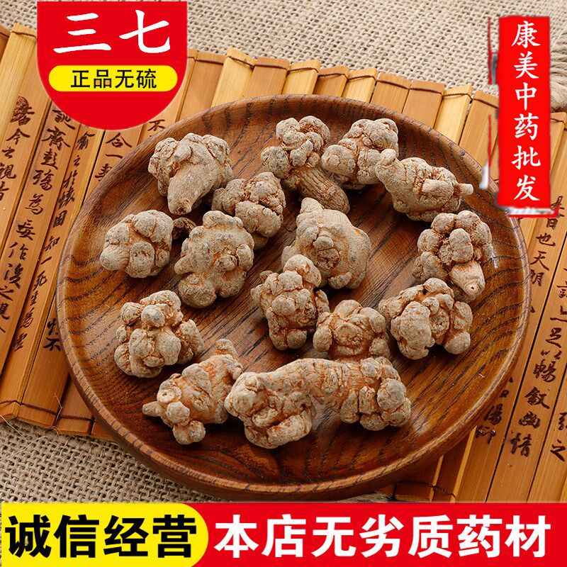 正品云南文山纯三七粉 三七 野生特级 田七 500g克
