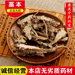 中药材 野生蒿本500克 新货无硫包邮 野生藁本 香藁本 校本