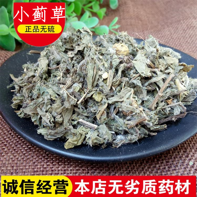 新货小蓟野生刺儿菜中药材包邮