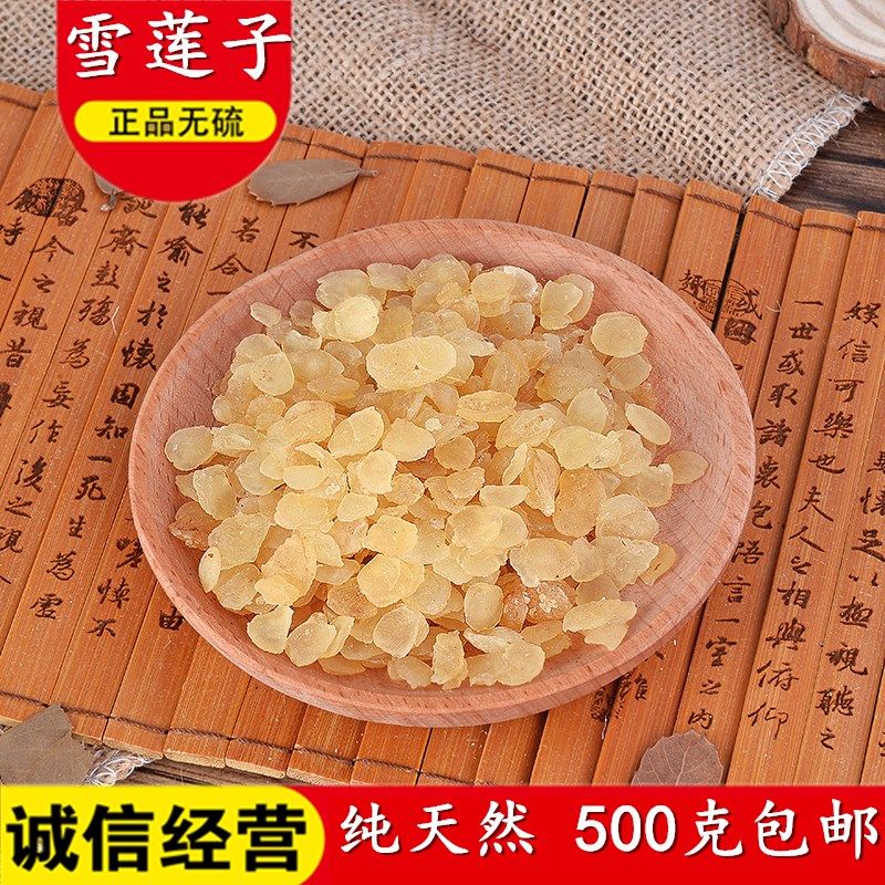 云南纯野生皂角米雪莲子500g包邮特级精选单荚皂角米另有雪燕桃胶