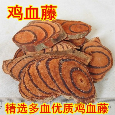 中药材 特级鸡血藤 正品野生鸡血滕 精选鸡血腾原藤 500克包邮