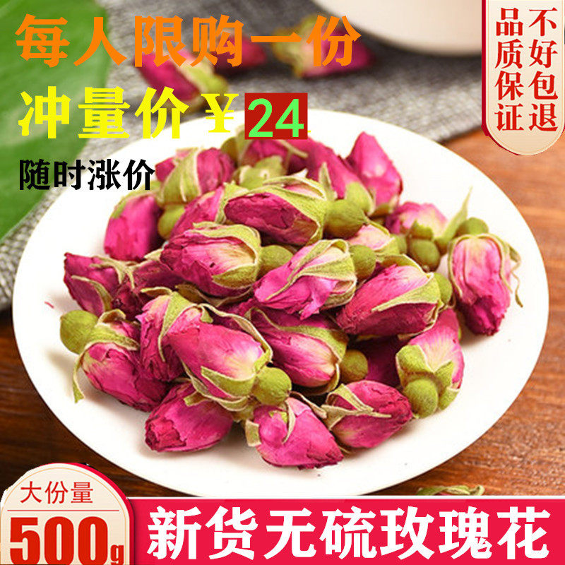 新货平阴玫瑰花茶 500g包邮 特级 精选无硫山东玫瑰花蕾干花泡茶