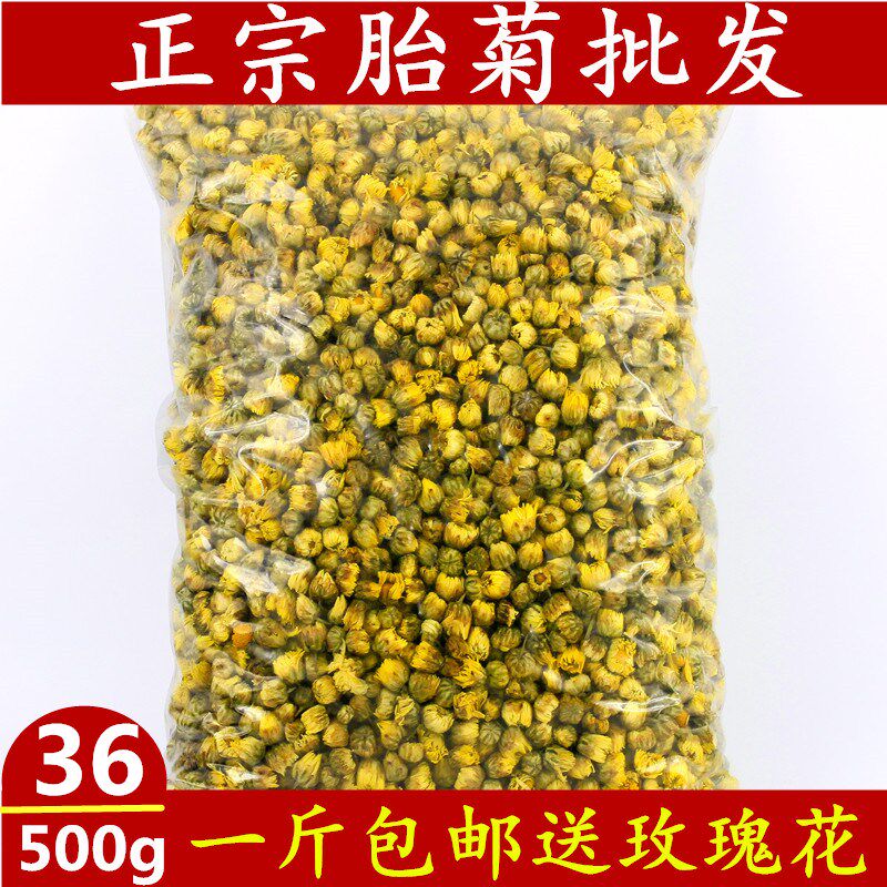 新货野生胎菊 特级菊花茶 胎菊王桐乡杭白胎菊花草茶散装500g包邮