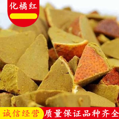 正宗八仙果 化州化橘红 台湾正品橘红果清凉润喉散装新货500g包邮