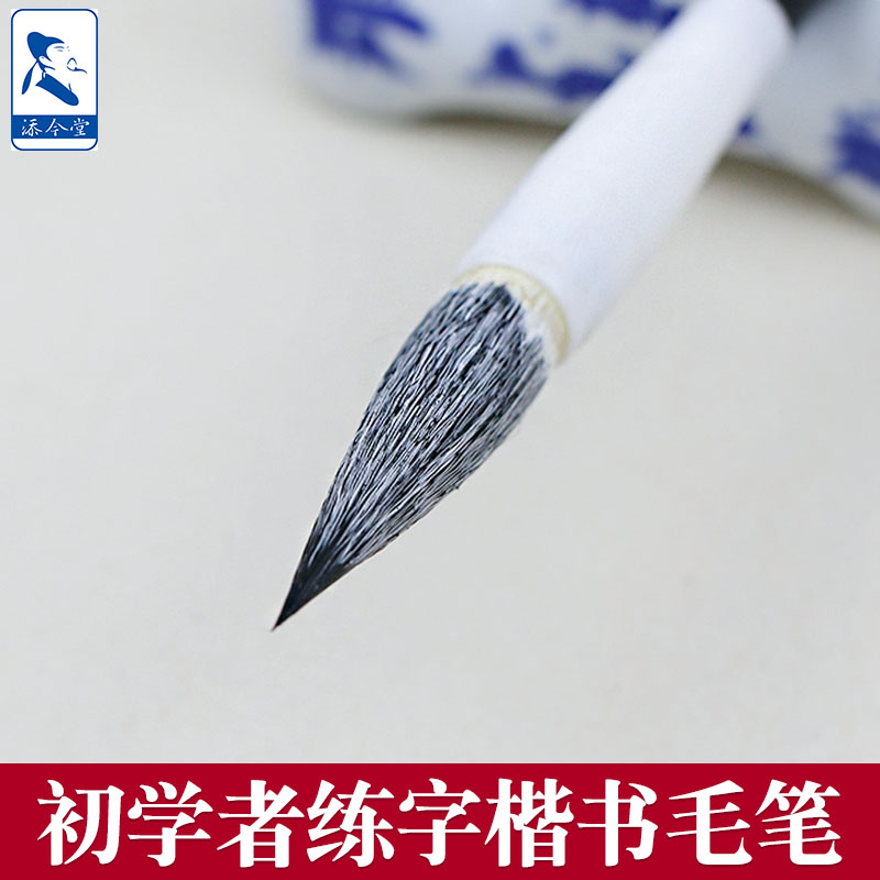 中楷毛笔狼羊兼毫狼毫中号笔儿童小学生初学者欧楷书法入门水写学生练习专用羊毫狼豪练字善琏湖笔文房四宝