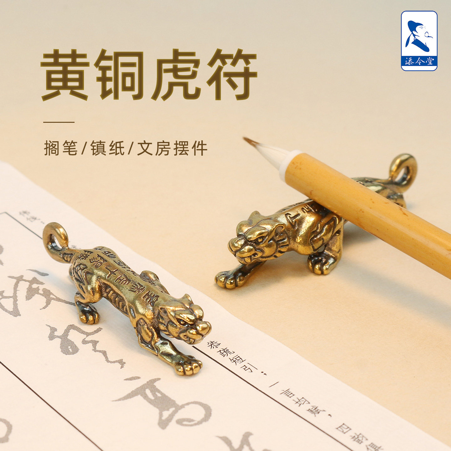 虎符笔搁纯铜镇纸笔架黄铜创意文房四宝铜艺摆件