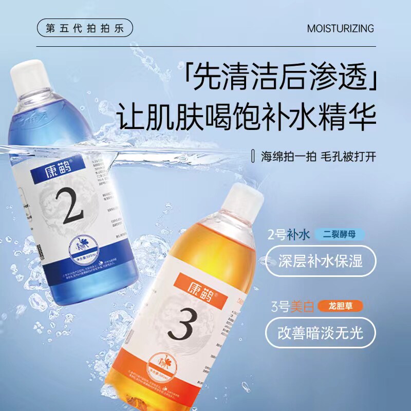 正品二裂酵母龙胆舒缓保湿原液图片