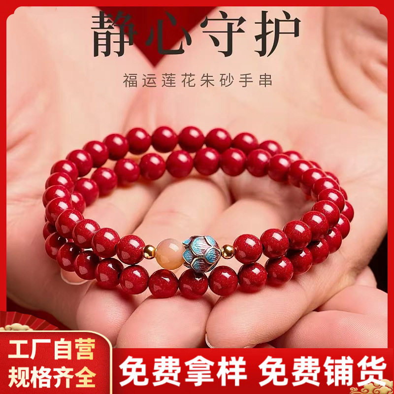 原矿朱砂手串莲花双圈高含量紫金砂本命年男女款手链饰品礼物批发