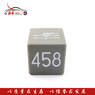 捷达捷达王启动继电器 458号继电器 远程保险继电器保险丝