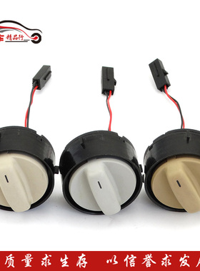 速腾 迈腾 高尔夫6CC 天窗开关 天窗按钮 天窗旋钮 灰色米色 原厂