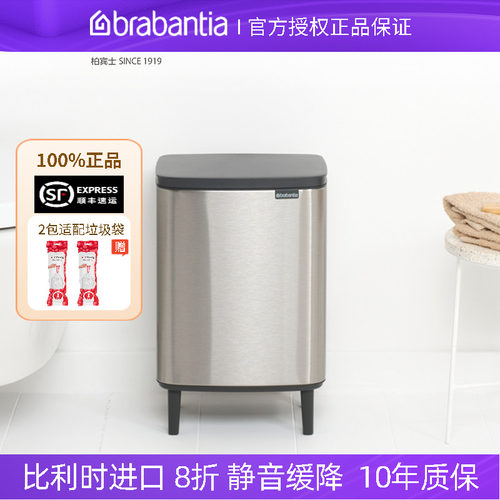 柏宾士掀盖12升垃圾桶卫浴客厅