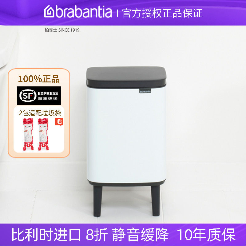brabantia柏宾士卫浴垃圾桶卫生间家用方形不锈钢掀盖4L收纳桶卫