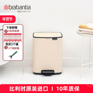 brabantia【专享新品】柏宾士Bo方形脚踩垃圾桶客厅7L卫生桶进口