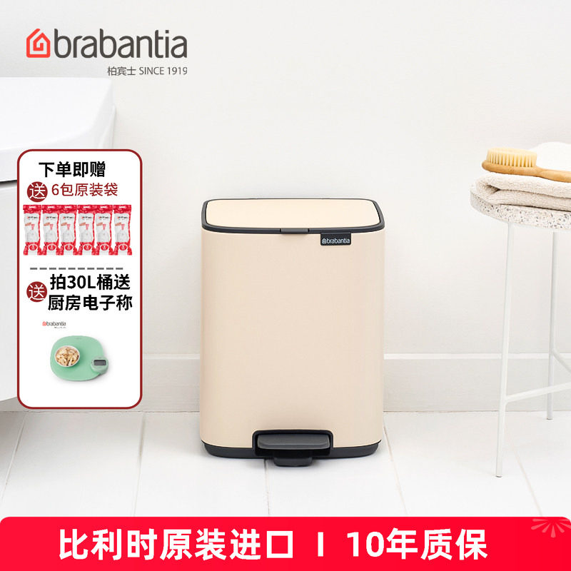 柏宾士方形脚踩垃圾桶7升进口